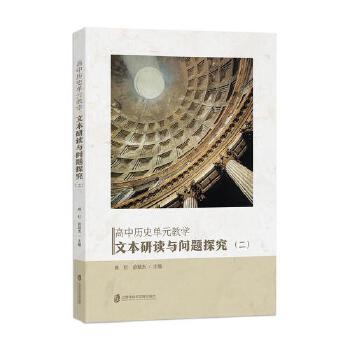  ���Кvʷ��Ԫ�̌W(xu��)���ı����x�c���}̽��