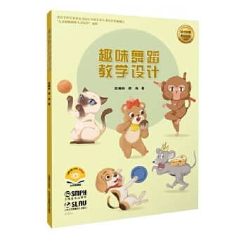  Ȥζ�赸�̌W(xu��)�O(sh��)Ӌ(j��) �ߴa��ٛ(z��ng)ҕ�l ������Ȥζ�赸֪�R(sh��)�L����ϵ�е������Õ�(sh��) ��Ρ�������� ��