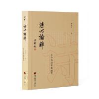 Ԋ��Փ�⣺�Ž�Ԋ�~�x�����P