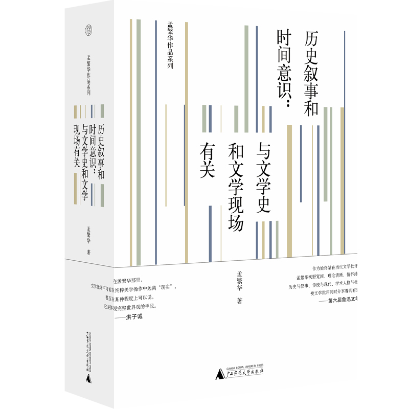 ���⡤�vʷ���º͕r(sh��)�g���R(sh��)���c�ČW(xu��)ʷ���ČW(xu��)�F(xi��n)��(ch��ng)���P(gu��n)