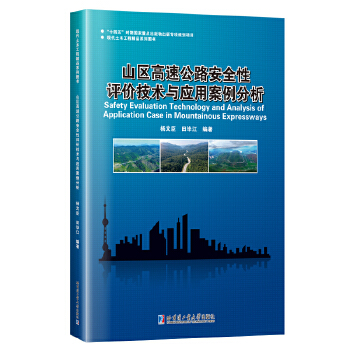  ɽ�^(q��)���ٹ�·��ȫ���u�r���g(sh��)�c��(y��ng)�ð�������