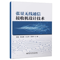  �����o(w��)��ͨ�Ž��ՙC(j��)�O(sh��)Ӌ(j��)���g(sh��)