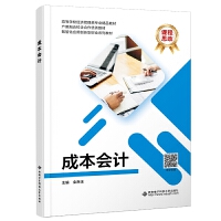 �ɱ���(hu��)Ӌ(j��)