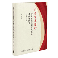 ��(gu��)���̘I(y��)�y�����J�����w�ƚvʷ���M(j��n)����(y��u)���о���1949��2024��