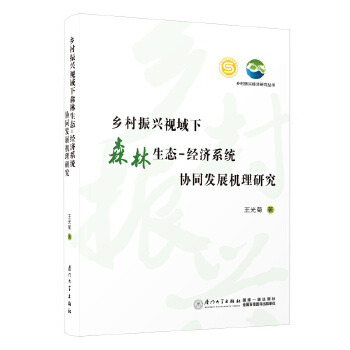  �l(xi��ng)�����dҕ����ɭ�����B(t��i)-��(j��ng)��(j��)ϵ�y(t��ng)�f(xi��)ͬ�l(f��)չ�C(j��)���о�