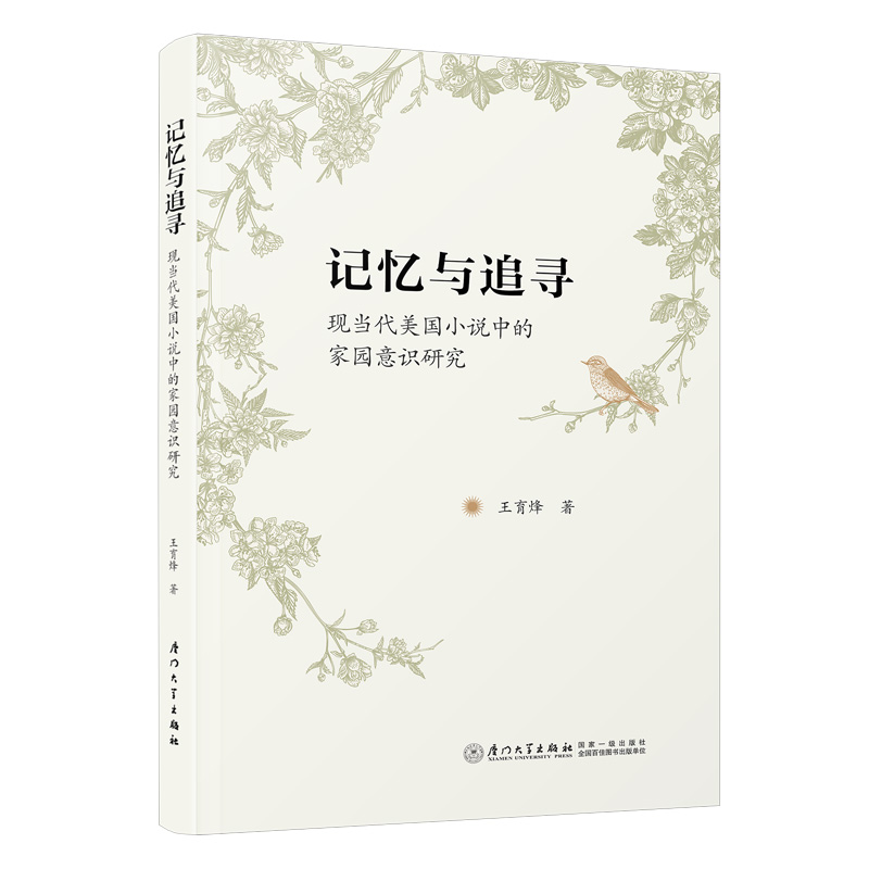 ӛ���c׷�����F(xi��n)��(d��ng)������(gu��)С�f�еļ҈@���R(sh��)�о�