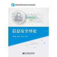 ��Ϣ��ȫ��Փ