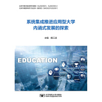 ϵ�y(t��ng)�������M�����ʹ�W��(n��i)��ʽ�l(f��)չ��̽��