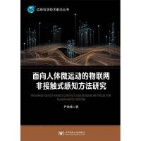 �������w΢�\�ӵ����W�ǽ��|ʽ��֪�����о�