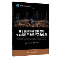 �����A(y��)Ӗ(x��n)���Z��ģ�͵��ı����ԈD��ʾ�W(xu��)��(x��)����(y��ng)��