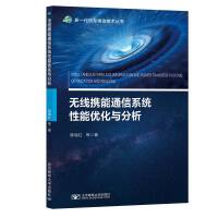 �o���y��ͨ��ϵ�y(t��ng)���܃�(y��u)���c����