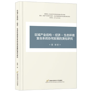  �^(q��)��a(ch��n)�I(y��)�Y(ji��)��(g��u)�C��(j��ng)��(j��)�C���B(t��i)�h(hu��n)����(f��)��ϵ�y(t��ng)�f(xi��)ͬ�l(f��)չ���ݻ��о�