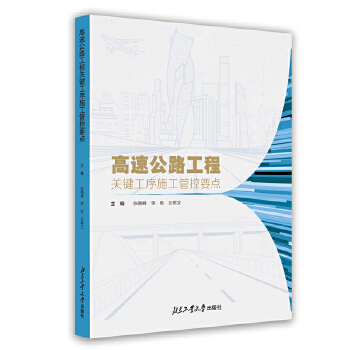  ���ٹ�·�����P(gu��n)�I����ʩ���ܿ�Ҫ�c