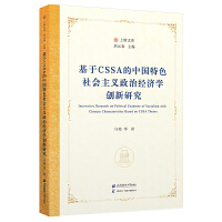 ����CSSA���Ї���ɫ������x���ν�(j��ng)��(j��)�W(xu��)��(chu��ng)���о�