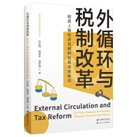 ��ѭ�h(hu��n)�c���Ƹĸ� �������M(j��n)�Ϻ���(j��ng)��(j��)�l(f��)չ�Ķ��������о�