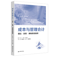 �ɱ��c�����(hu��)Ӌ(j��)����Փ����(sh��)��(w��)���n��˼������