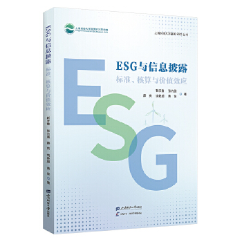  ESG�c��Ϣ��¶����(bi��o)��(zh��n)�������c�r(ji��)ֵЧ��(y��ng)