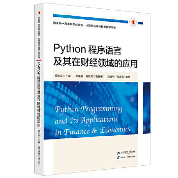  Python�����Z�Լ�����ؔ��(j��ng)�I��đ���