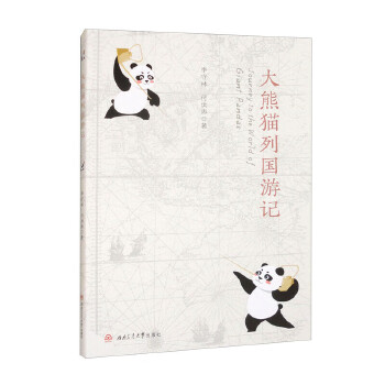  ����؈�Ї�(gu��)��ӛJourney to the World of Giant Pandas