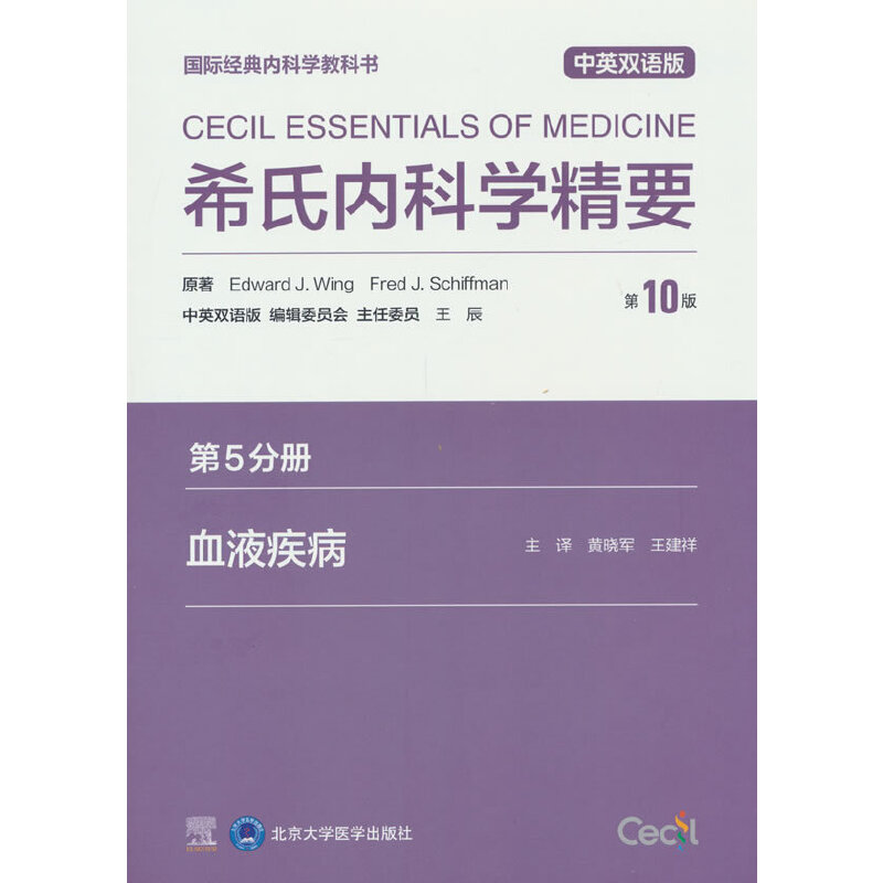 ϣ�σȿƌW��Ҫ����10�棩��5�փ�ѪҺ�����փ�