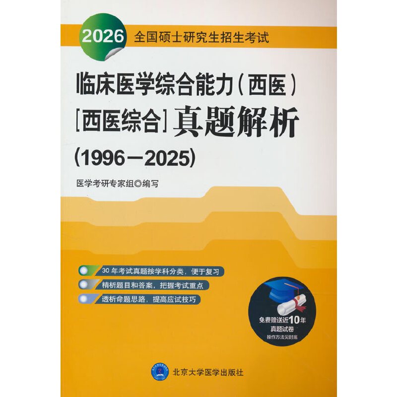 2026ȫ���Tʿ�о���������ԇ�R���t(y��)�W(xu��)�C�����������t(y��)�����t(y��)�W(xu��)�C�ϣ����}����