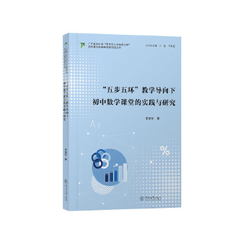  ���岽��h(hu��n)���̌W(xu��)��(d��o)���³��Д�(sh��)�W(xu��)�n�õČ�(sh��)�`�c�о�