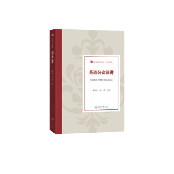  Ӣ�Z�������v=English Public Speaking