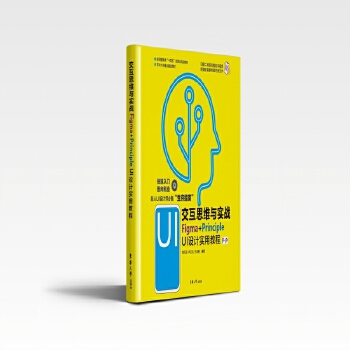  ����˼�S�c��(sh��)��(zh��n)��Figma+Principle UI�O(sh��)Ӌ(j��)��(sh��)�ý̳�