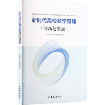  �r(sh��)����У�̌W(xu��)���턓(chu��ng)���c�l(f��)չ