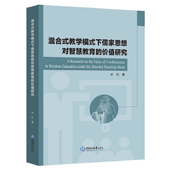  ���ʽ�̌Wģʽ�����˼�댦�ǻ۽����ărֵ�о�