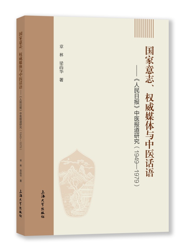 ������־����(qu��n)��ý�w�c���t(y��)Ԓ�Z���������Ո�(b��o)�����t(y��)��(b��o)���о���1949��1979��