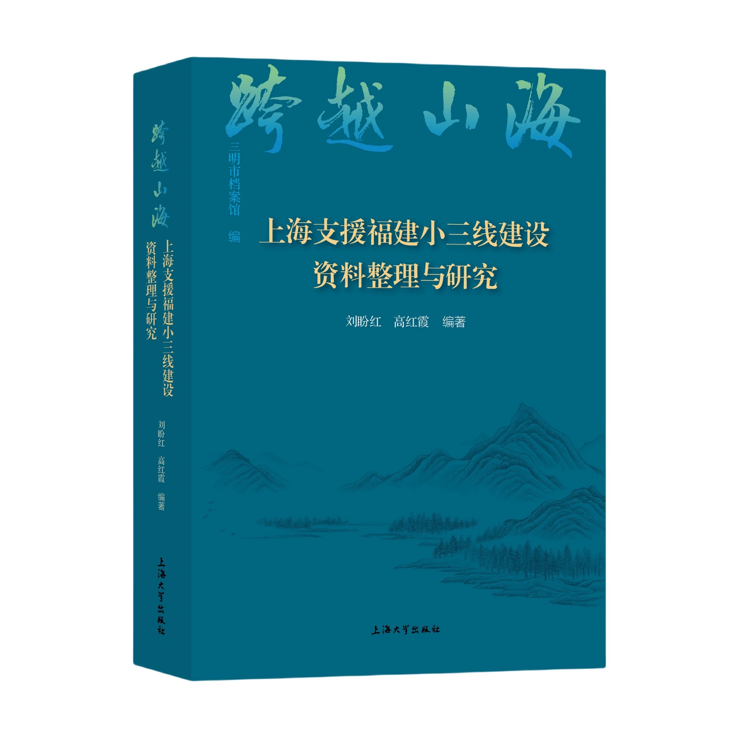 ��Խɽ�����Ϻ�֧Ԯ����С�������O�Y�������c�о�