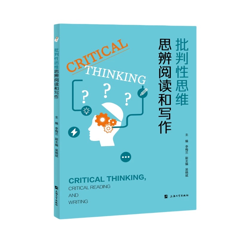 Critical Thinking, Critical Reading and Argumentative Writing ������˼�S��˼����x�͌�(xi��)��