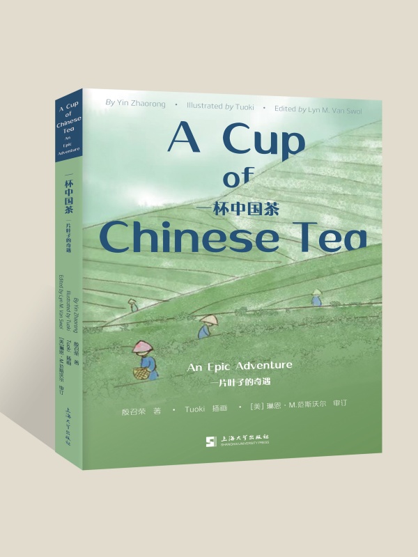 A Cup of Chinese Tea:An Epic Adventure(һ���Ї��裺 һƬ�~�ӵ�������