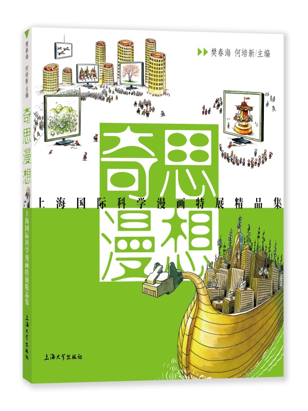 ��˼���롪���Ϻ����H�ƌW������չ��Ʒ��