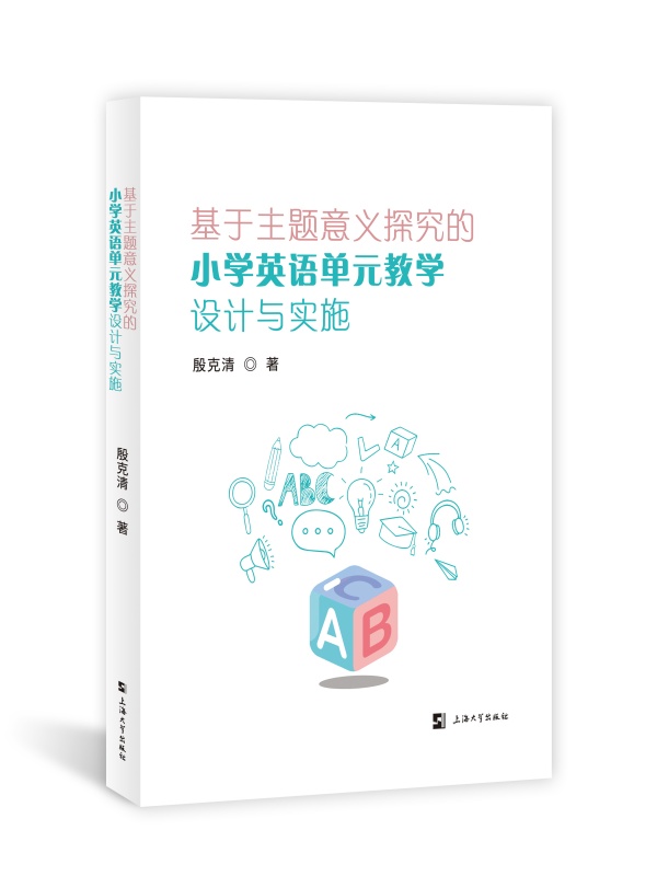 �������}���x̽����С�W(xu��)Ӣ�Z��Ԫ�̌W(xu��)�O(sh��)Ӌ�c��ʩ