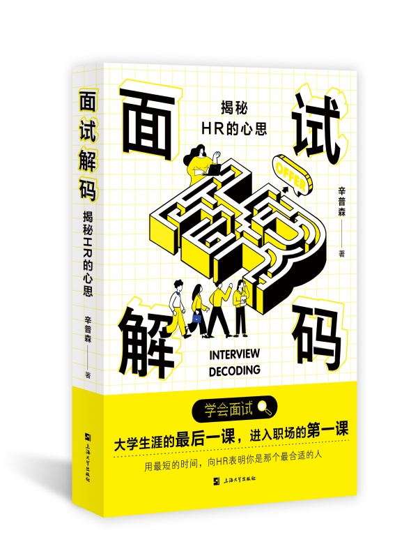 ��ԇ��a������HR����˼