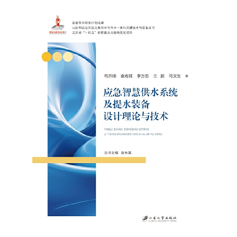 �����ǻ۹�ˮϵ�y(t��ng)����ˮ�b���O(sh��)Ӌ��Փ�c���g(sh��)