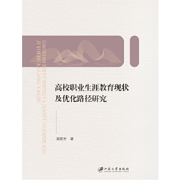  ��У�I(y��)���Ľ����F(xi��n)���(y��u)��·���о�