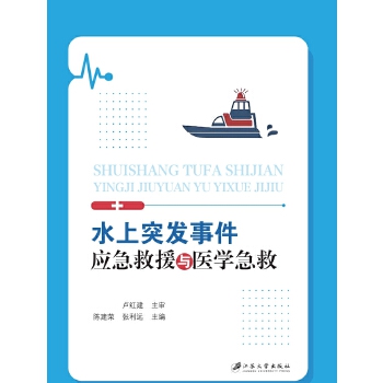  ˮ��ͻ�l(f��)�¼���(y��ng)����Ԯ�c�t(y��)�W(xu��)����