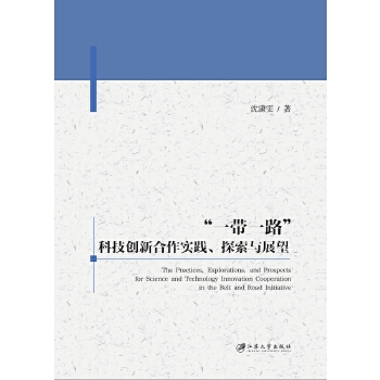  ��һ��һ·���Ƽ���(chu��ng)�º�����(sh��)�`��̽���cչ��