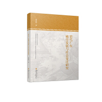  ����V�|���аl(f��)չ�c���(hu��)׃�w�о� ������ �������b ��(j��ng)��(j��)�Q(m��o)�� �X�ϵط��Ļ�