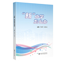  ���¡�С�W(xu��)��ô�k ���@�A �x�|�� �r(sh��)��С�W(xu��)�����ĸ� ��У�������� ��У������(sh��)�`