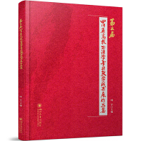 �ڶ����Ĵ�ʡ��У�����W(xu��)���I(y��)�̌W(xu��)�ɹ�չ��Ʒ��