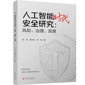  �˹����ܕr����ȫ�о����L�U���������l(f��)չ ���� �Z�c�c ChatGPT�L�U���� ����ʽAI��ȫ