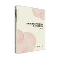 ��У˼��������Փ�n�l(f��)չ�������}�͌��`