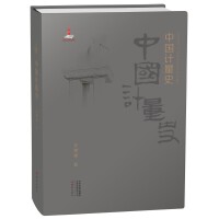 �Ї�(gu��)Ӌ(j��)��ʷ