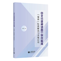 ���ķּ���x�ׂ��W(xu��)�g(sh��)��(bi��o)��(zh��n)������醡���(bi��o)��(zh��n)���x�c��S��(y��ng)��