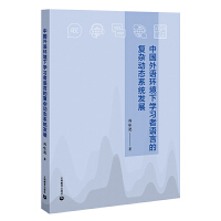 �Ї����Z�h(hu��n)���W(xu��)��(x��)���Z�Եď�(f��)�s�ӑB(t��i)ϵ�y(t��ng)�l(f��)չ