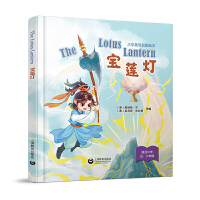 The Lotus Lantern ��ɏ�������b����